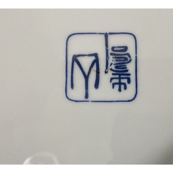 Arita Ware Japan Decorative Serving Bowl 10.25" Deep Plate Porcelain Tableware - Picture 7 of 8